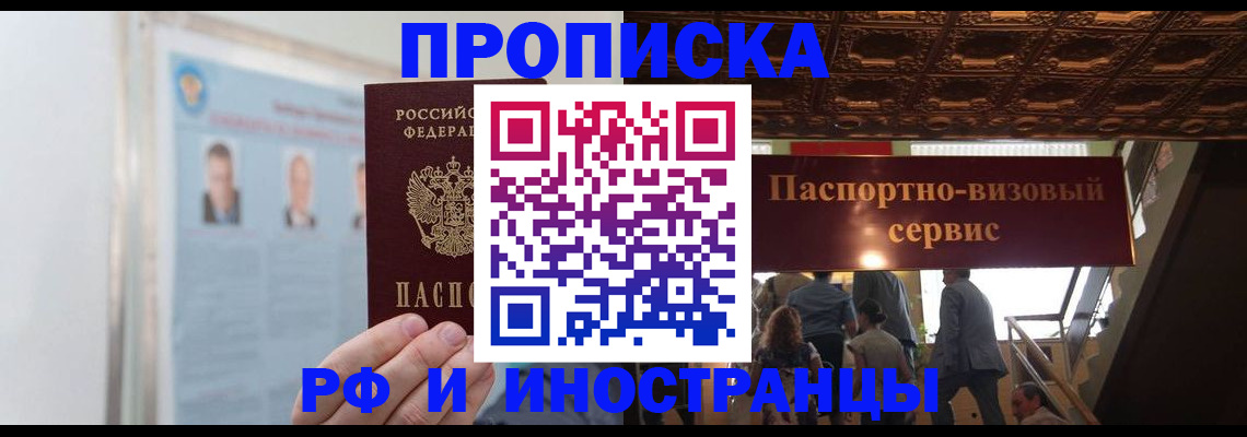временная регистрация в Козельске