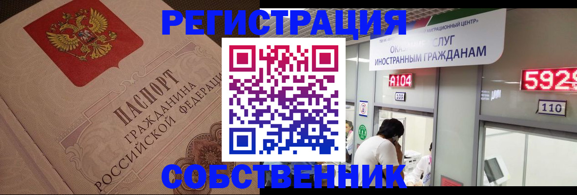 временная регистрация для школы в Козельске