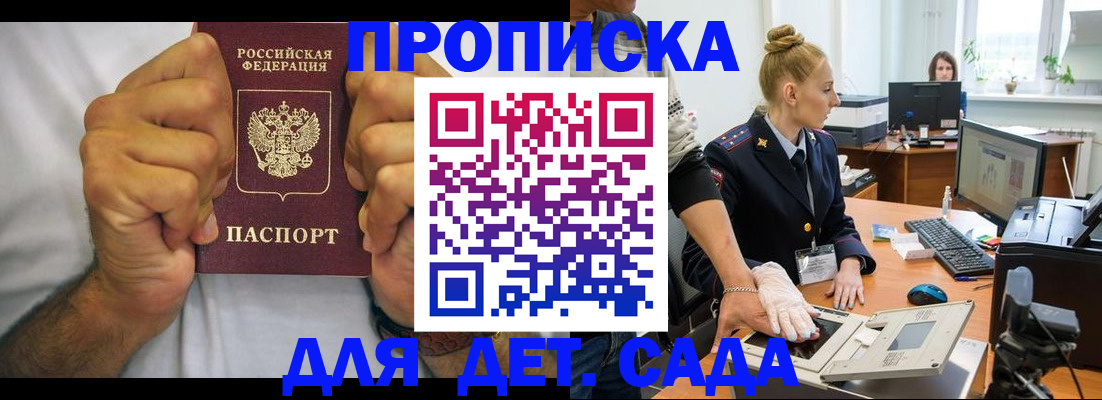 прописка законно в Козельске