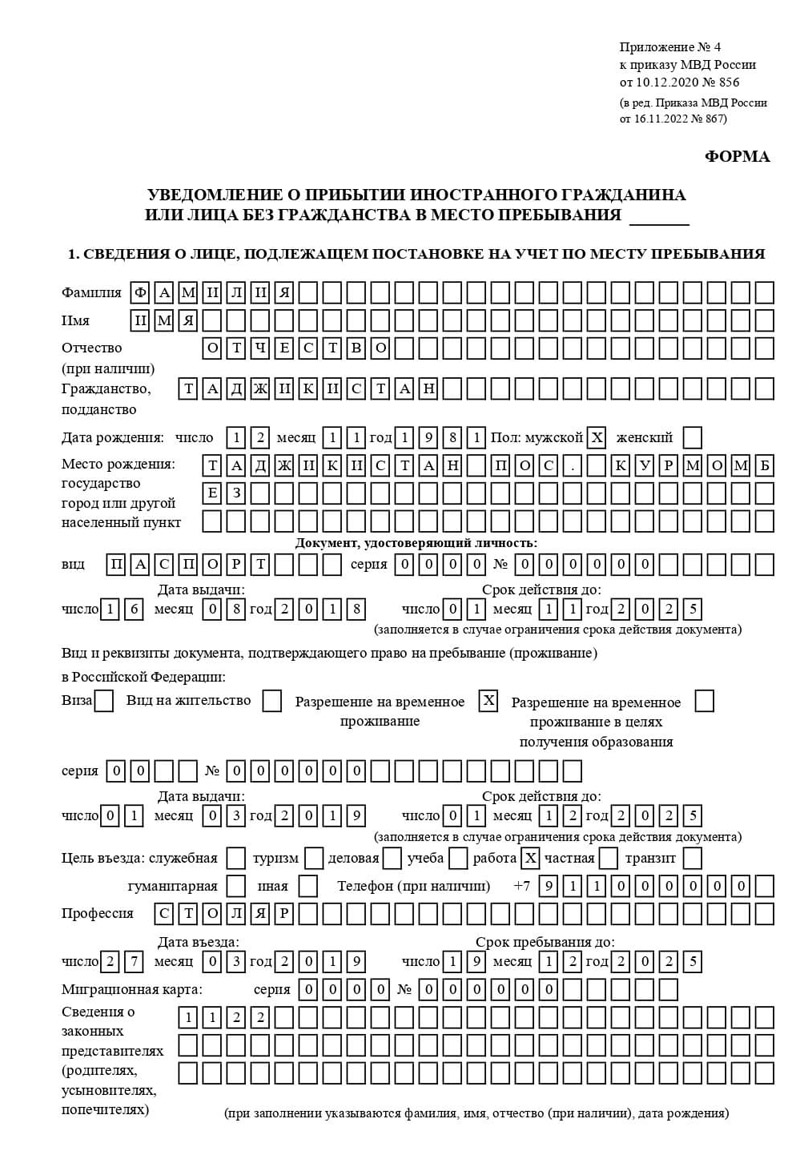временная регистрация в Козельске